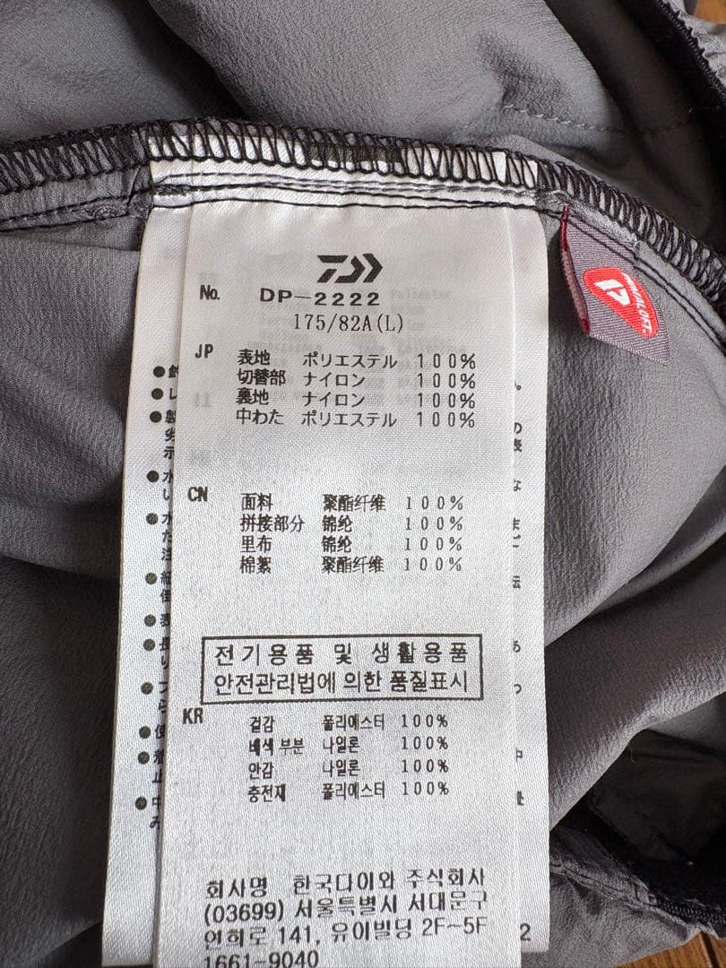 ダイワ DP-2222 プリマロフトRインナーパンツ