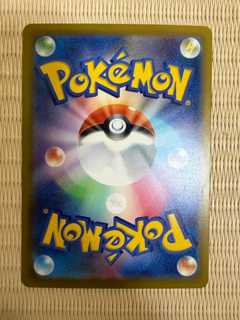 ポケモンカード ニンジャスピナー メガゲッコウガex SAR