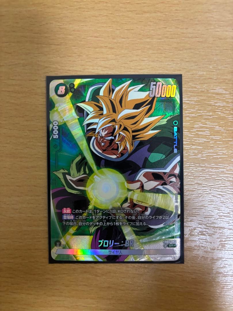 DRAGONBALL SUPER CARDGAME迫り来る脅威 ブロリーSCR