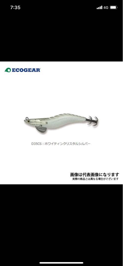 エギリー　ダートマックス3号 DARTMAX 4個セット