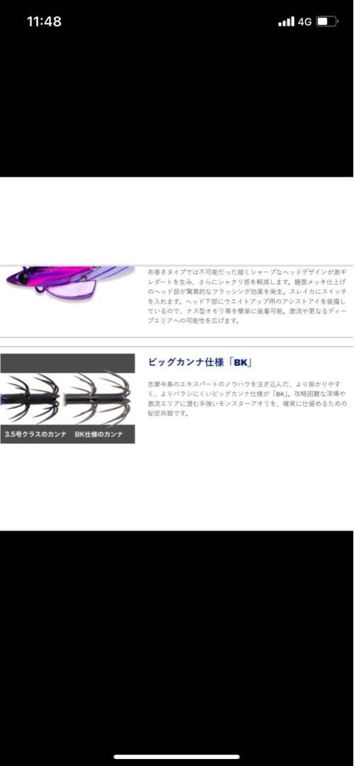 エギリー　ダートマックス3号 DARTMAX 4個セット