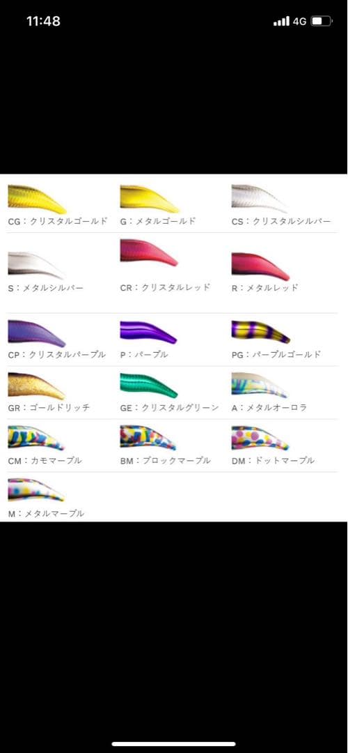 エギリー　ダートマックス3号 DARTMAX 4個セット