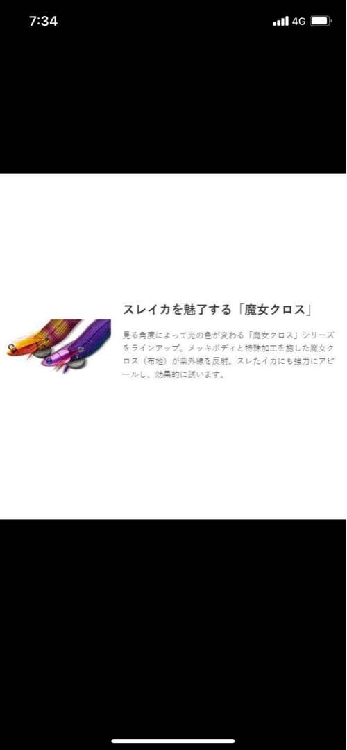 エギリー　ダートマックス3号 DARTMAX 4個セット
