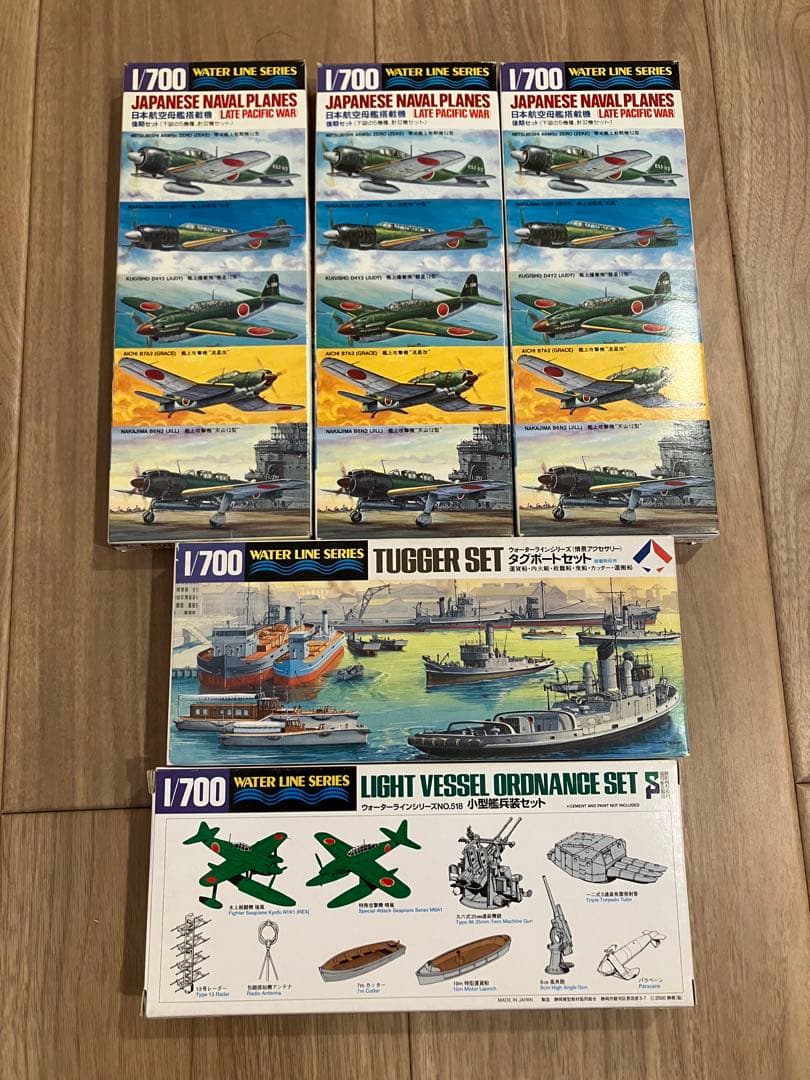 1/700 艦載機、装備、タグボート等27点セット