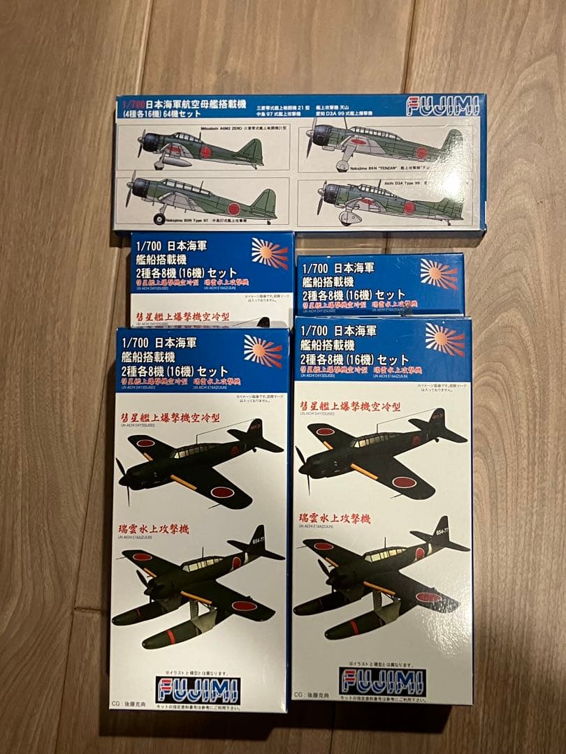 1/700 艦載機、装備、タグボート等27点セット