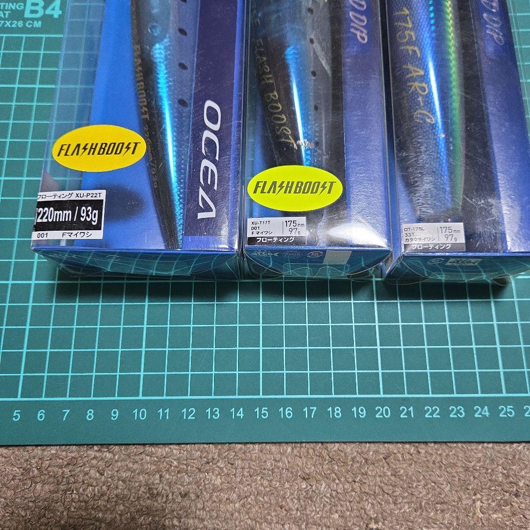SHIMANO BUBBLE DIP & FLASH BOOST セット