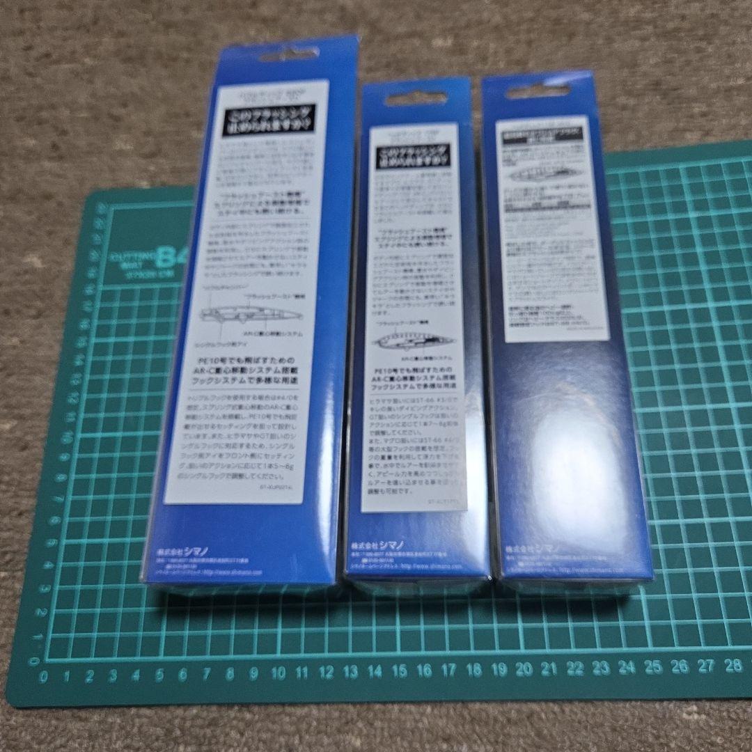 SHIMANO BUBBLE DIP & FLASH BOOST セット