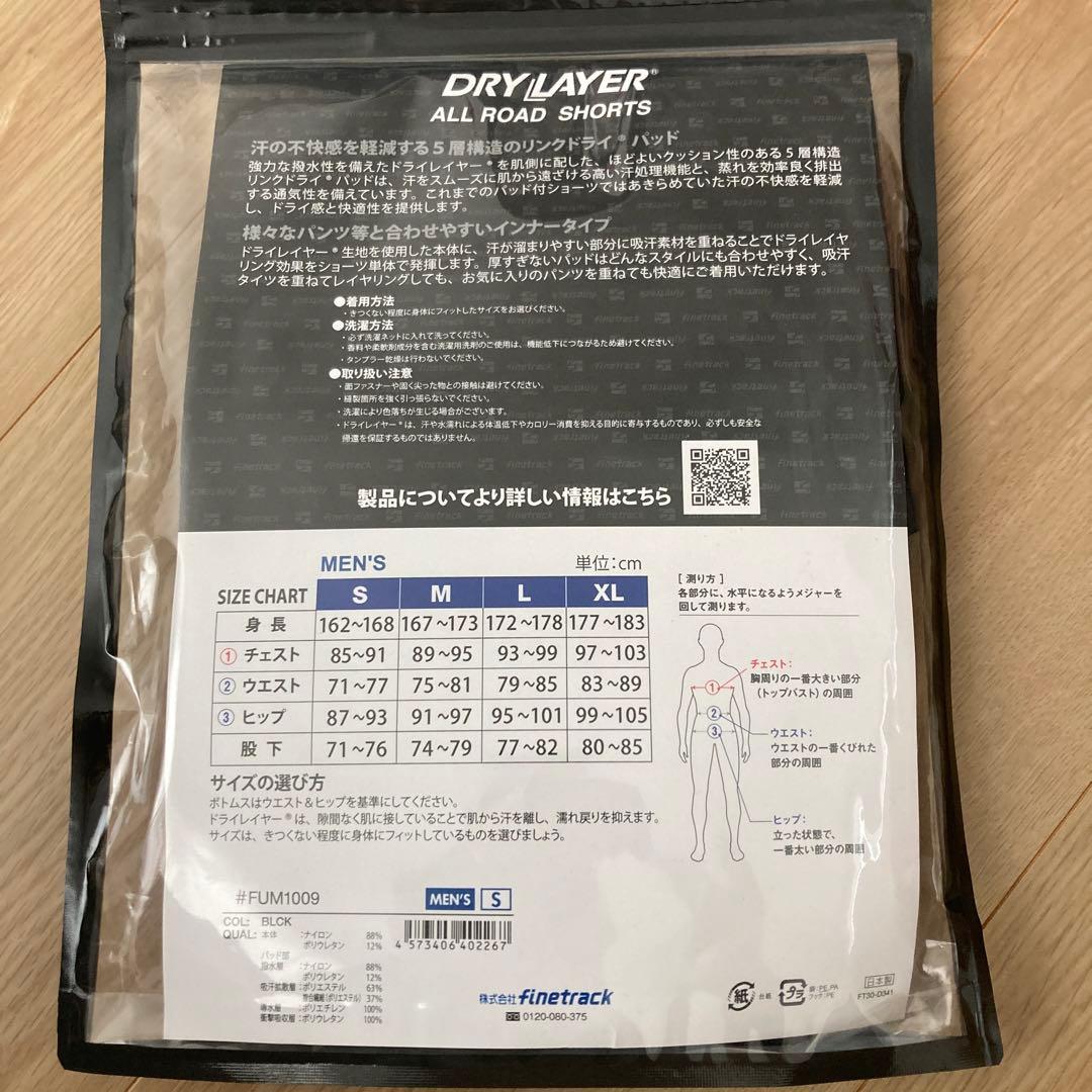 ファイントラックfinetrackドライレイヤオールロードショーツメンズSパッド