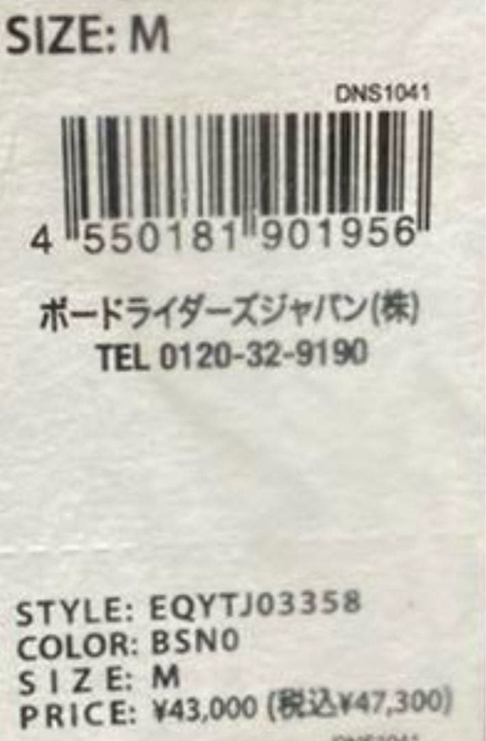 QUIKSILVER ウェア セットアップ グラトリジブパークスノボ山本凌さん