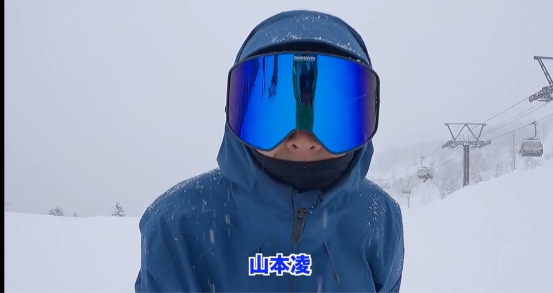 QUIKSILVER ウェア セットアップ グラトリジブパークスノボ山本凌さん