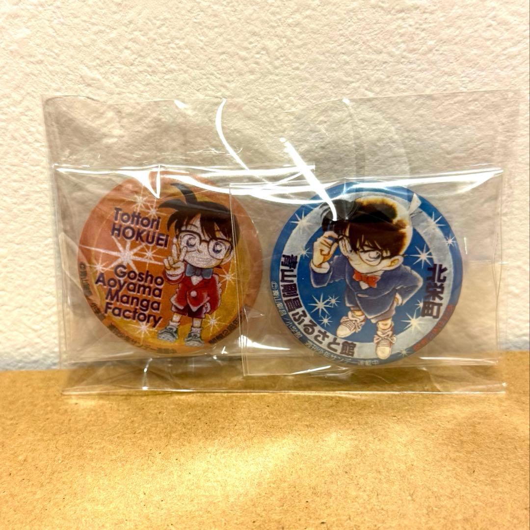 青山剛昌ふるさと館開館2周年記念　缶バッジ　名探偵コナン　北栄町