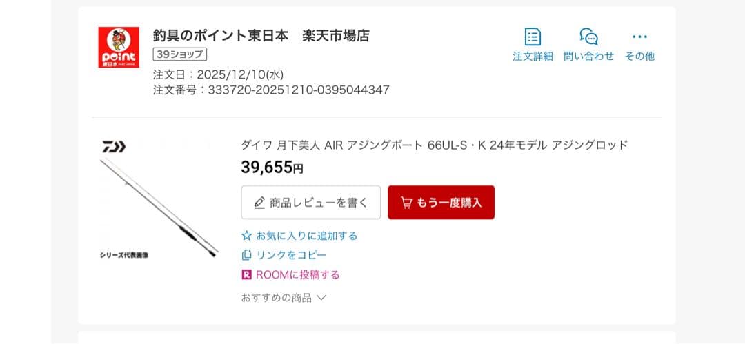 ダイワ月下美人AIRボートアジング66UL-S