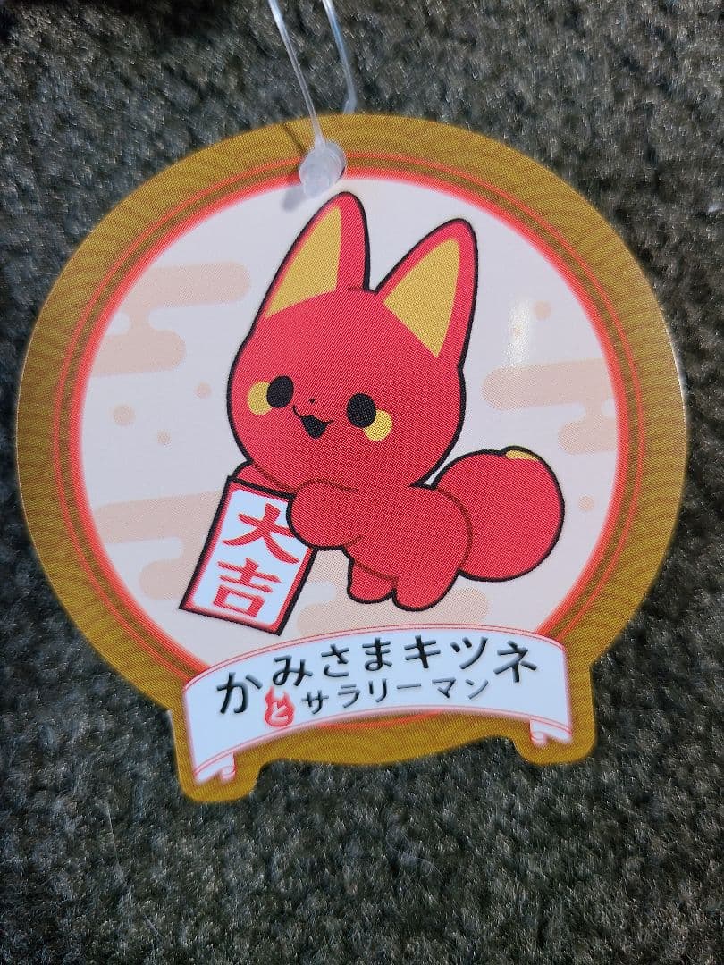 かみさまキツネとサラリーマン　お守りマスコット　全6種類