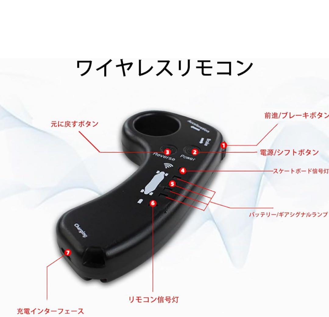 Skateboard スケートボード ワイヤレスリモートコントロール付き。