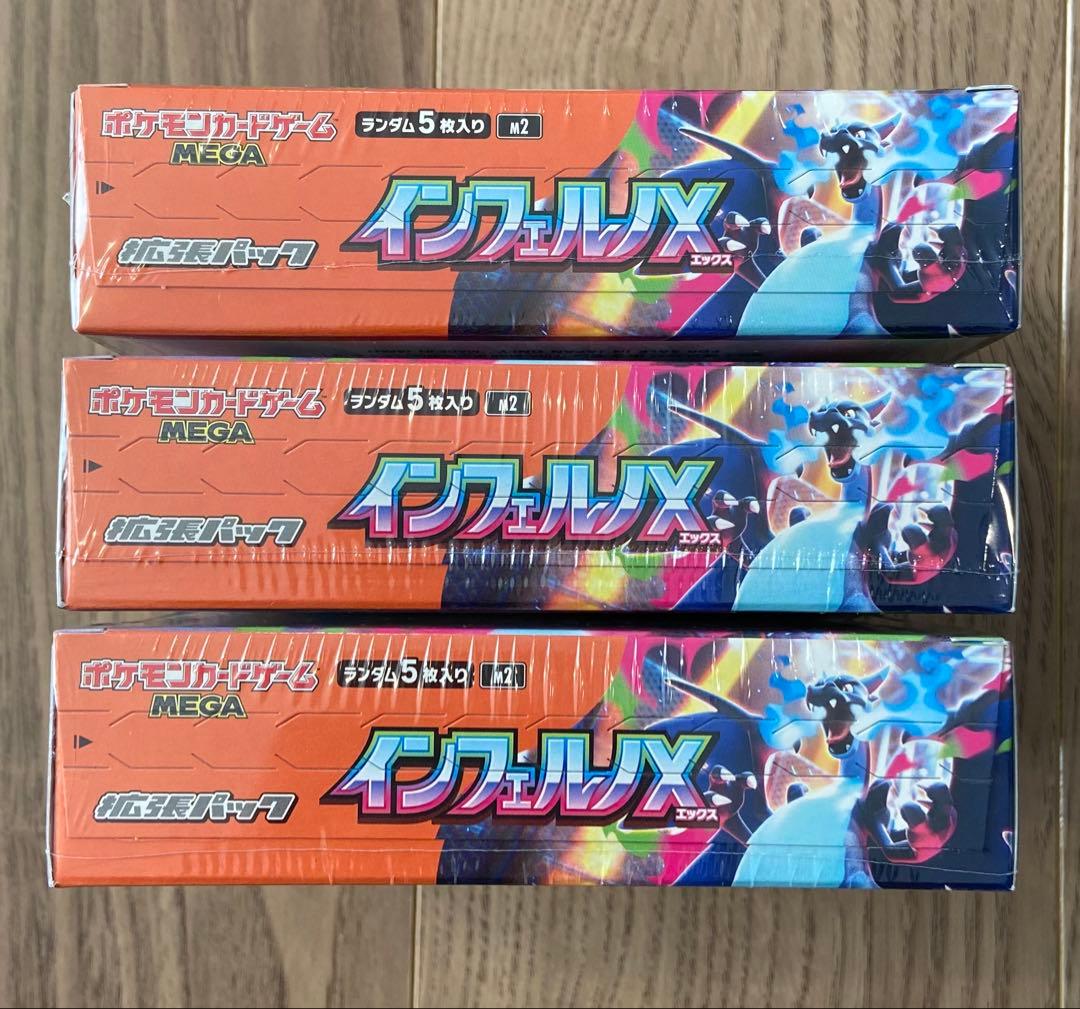 ポケモンカードゲーム インフェルノX シュリンク付き 3BOX 新品未開封
