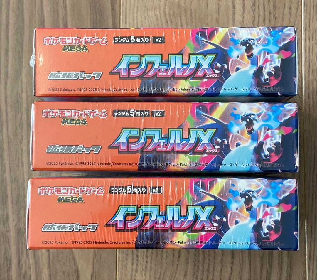 ポケモンカードゲーム インフェルノX シュリンク付き 3BOX 新品未開封
