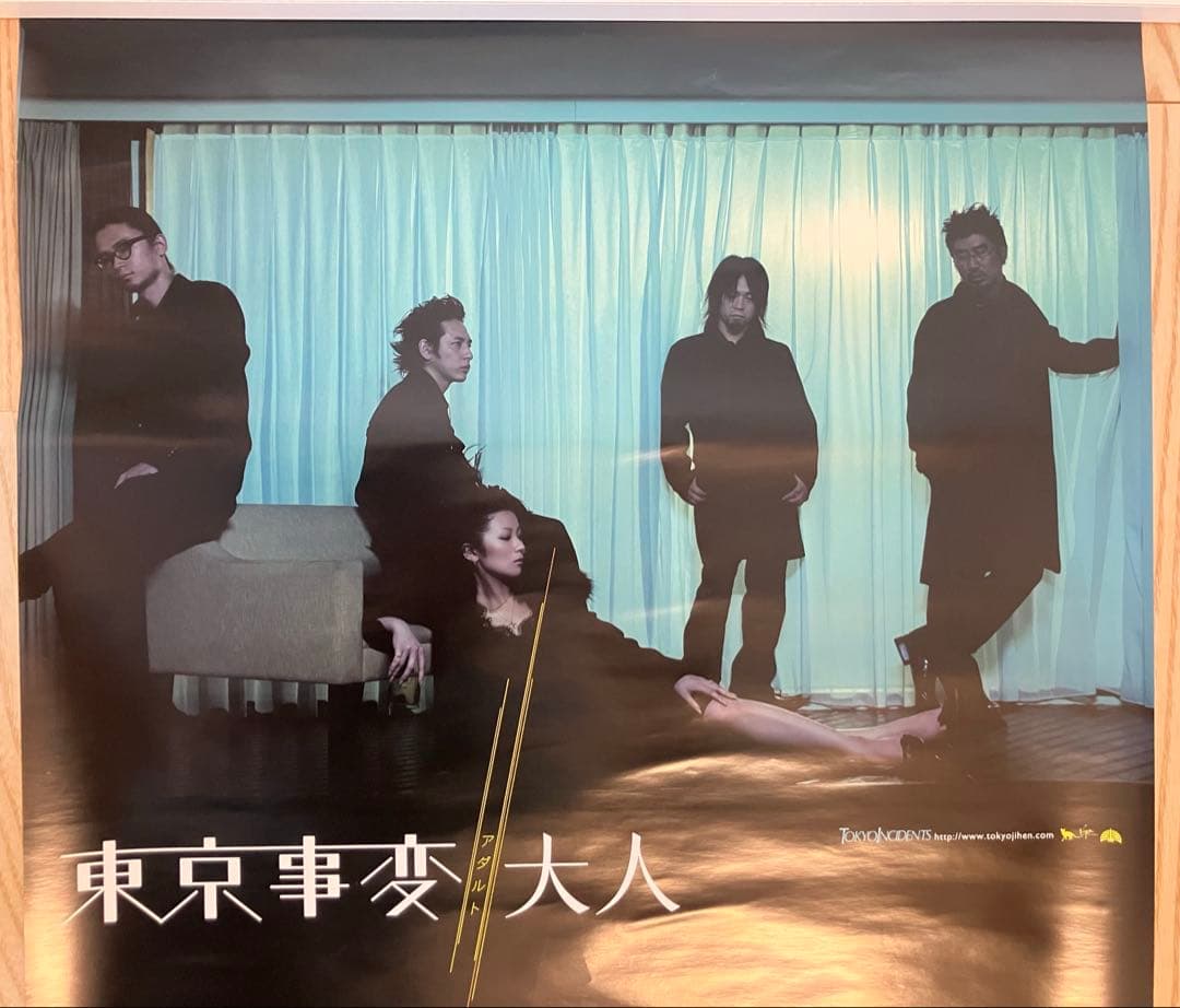 東京事変 大人（アダルト） ポスター B2