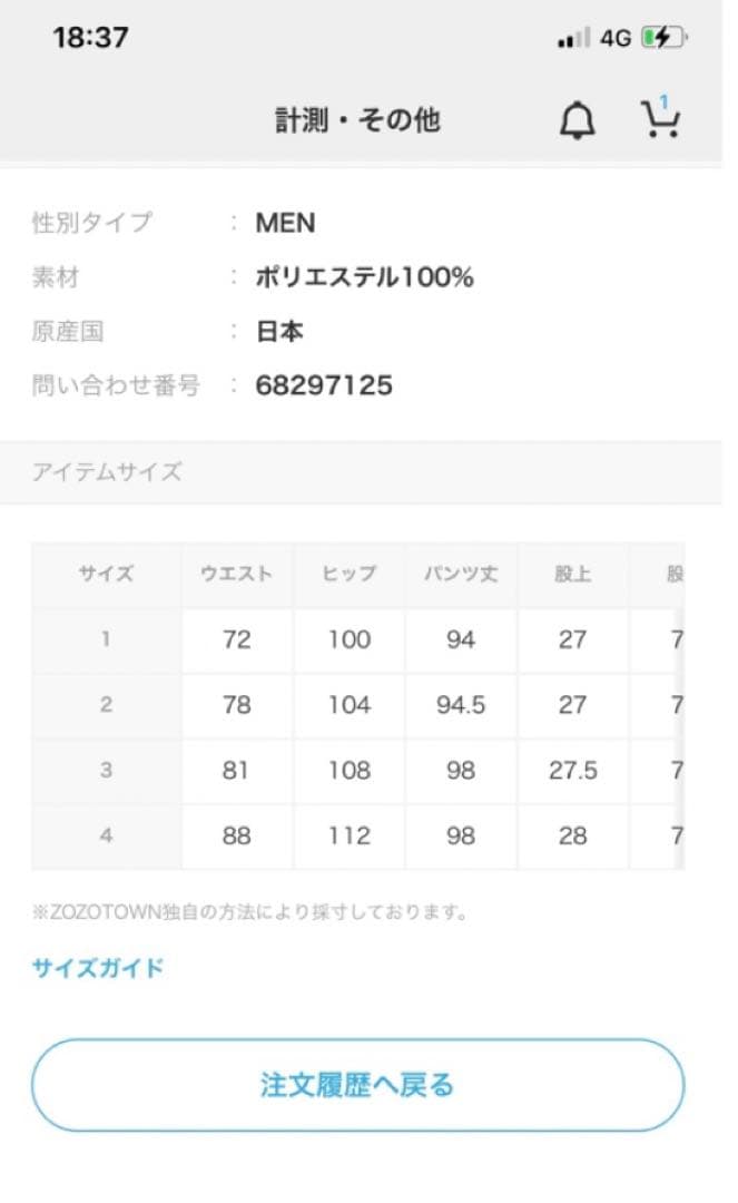 CPGゴルフ　メンズパンツ