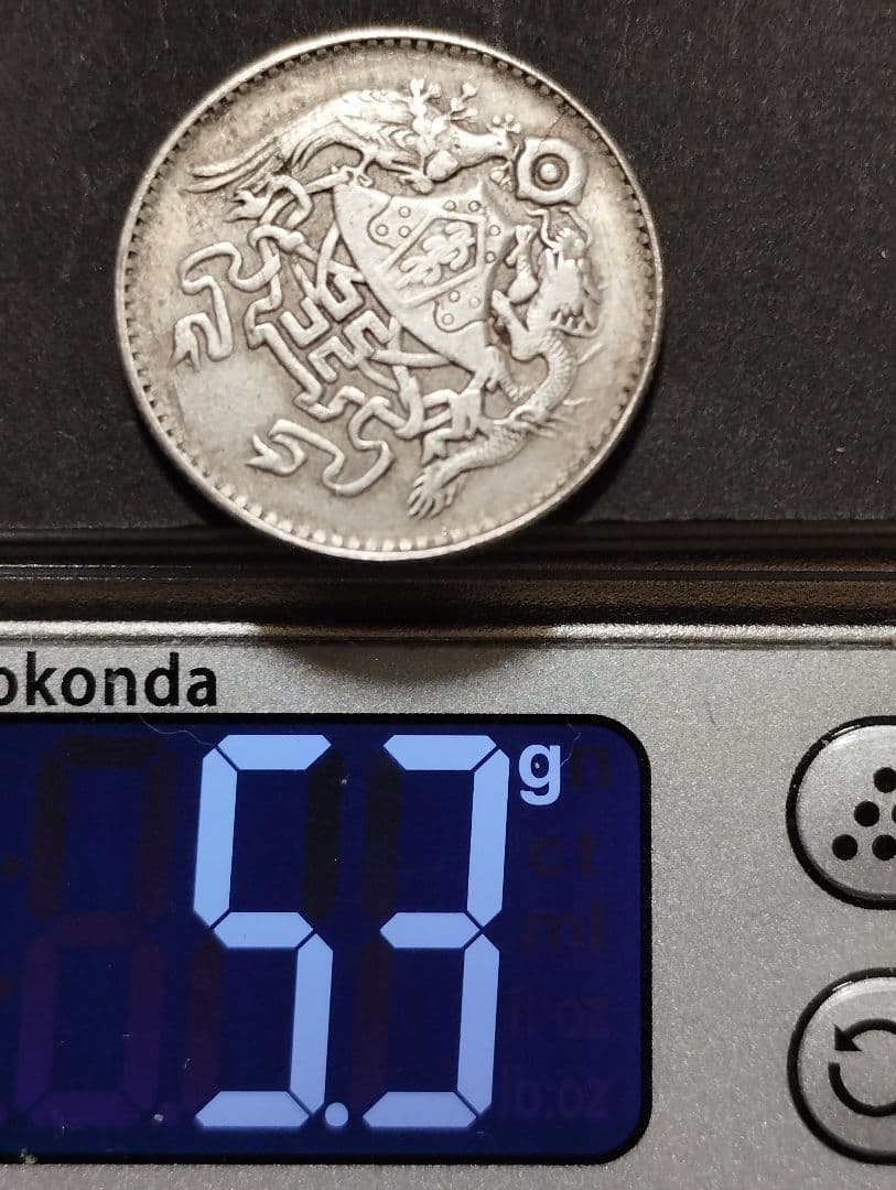 中華民国十五年　毎五枚當壹圓　銀貨　 鳳凰とドラゴン