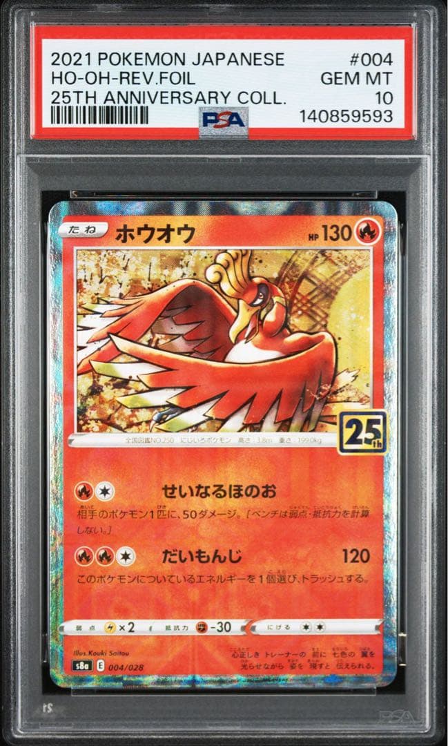 【6連番PSA10】25周年アニバーサリーコレクション リバースホロ ミラー