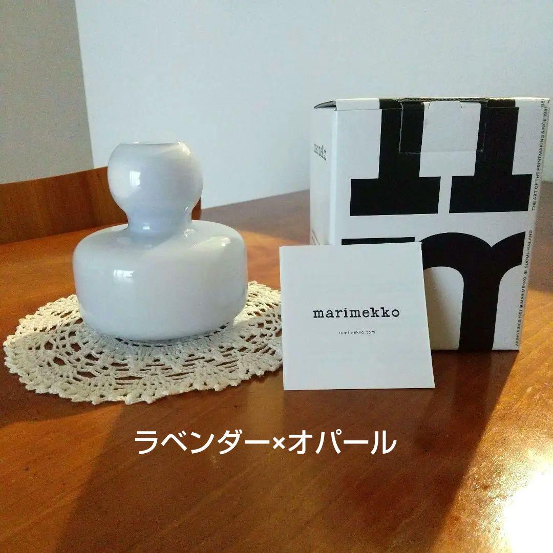 マリメッコ marrimekko フラワーベース ラベンダー×オパール
