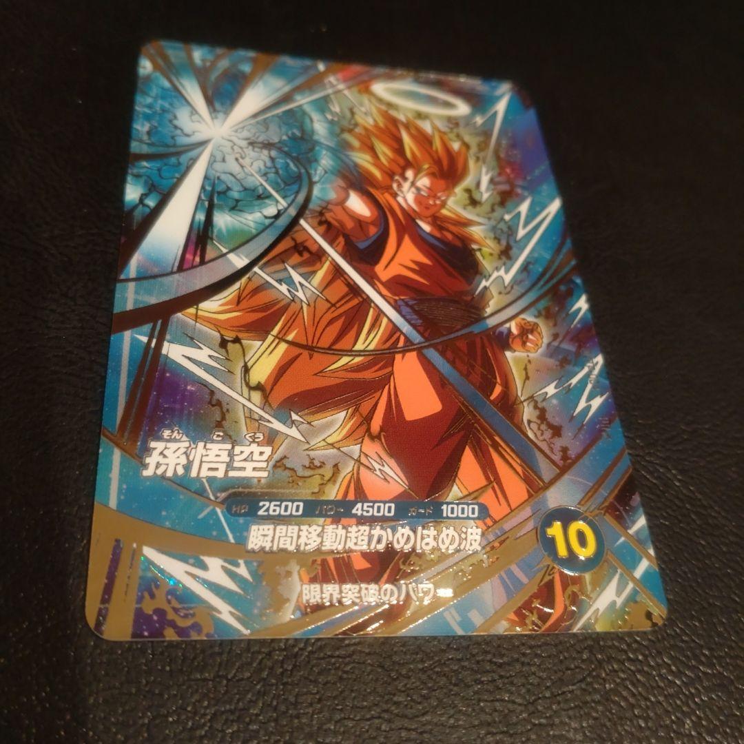 スーパードラゴンボールダイバーズ sdvtp-004 孫悟空