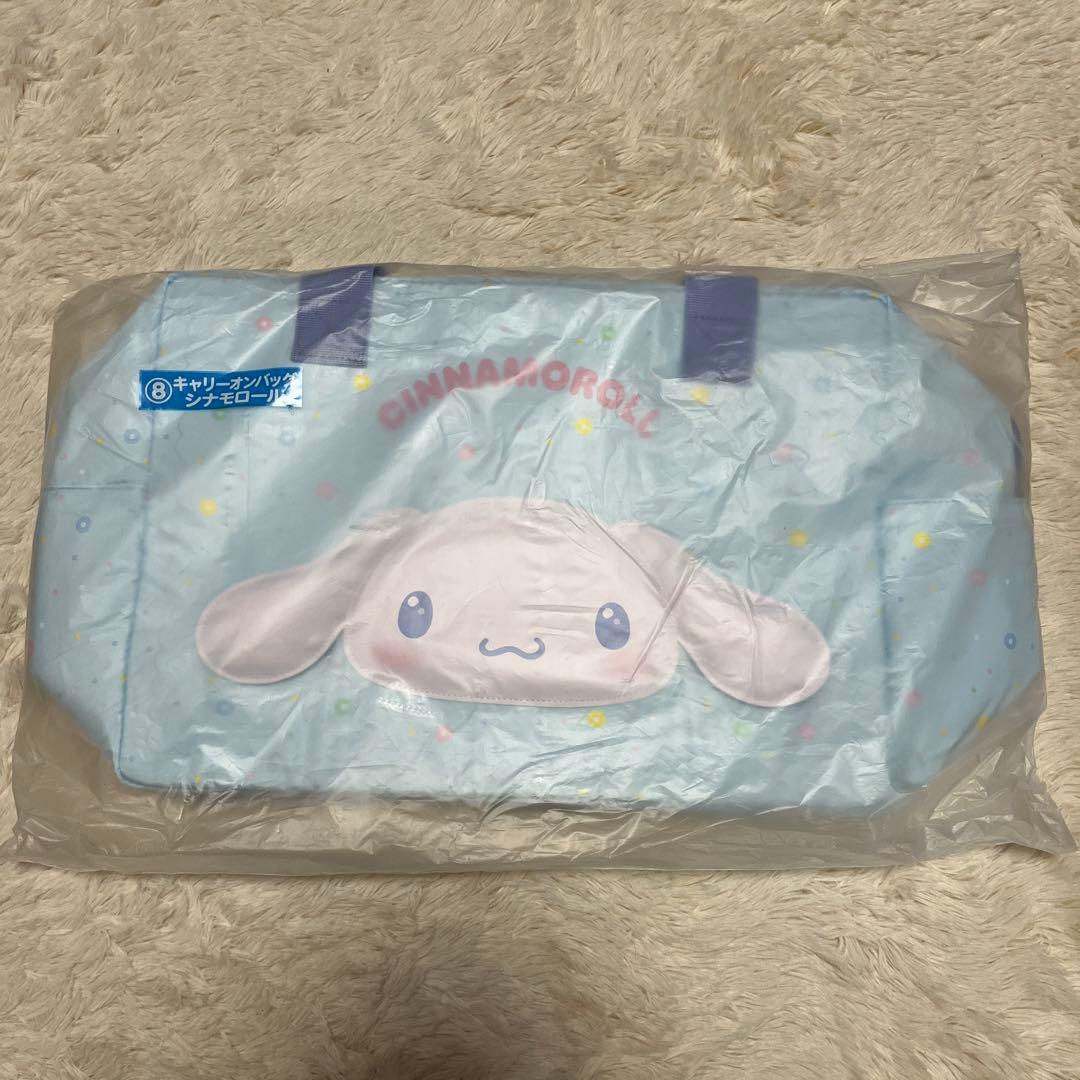 サンリオ当たりくじ シナモロールコンプセット