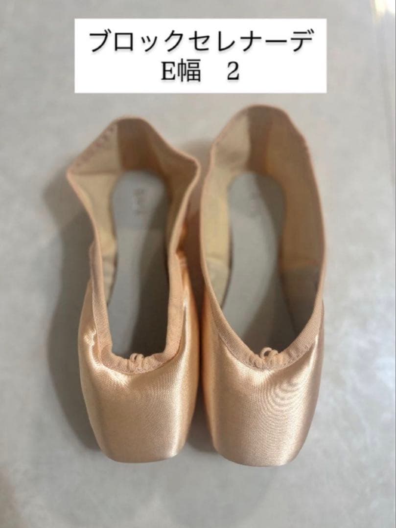 新品BLOCH トウシューズ セレナーデE幅2 2足
