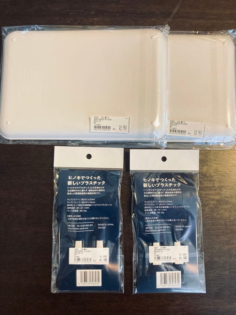 WHOLE EARTH 12点セット総額24090円　アウトドア　キャンプ
