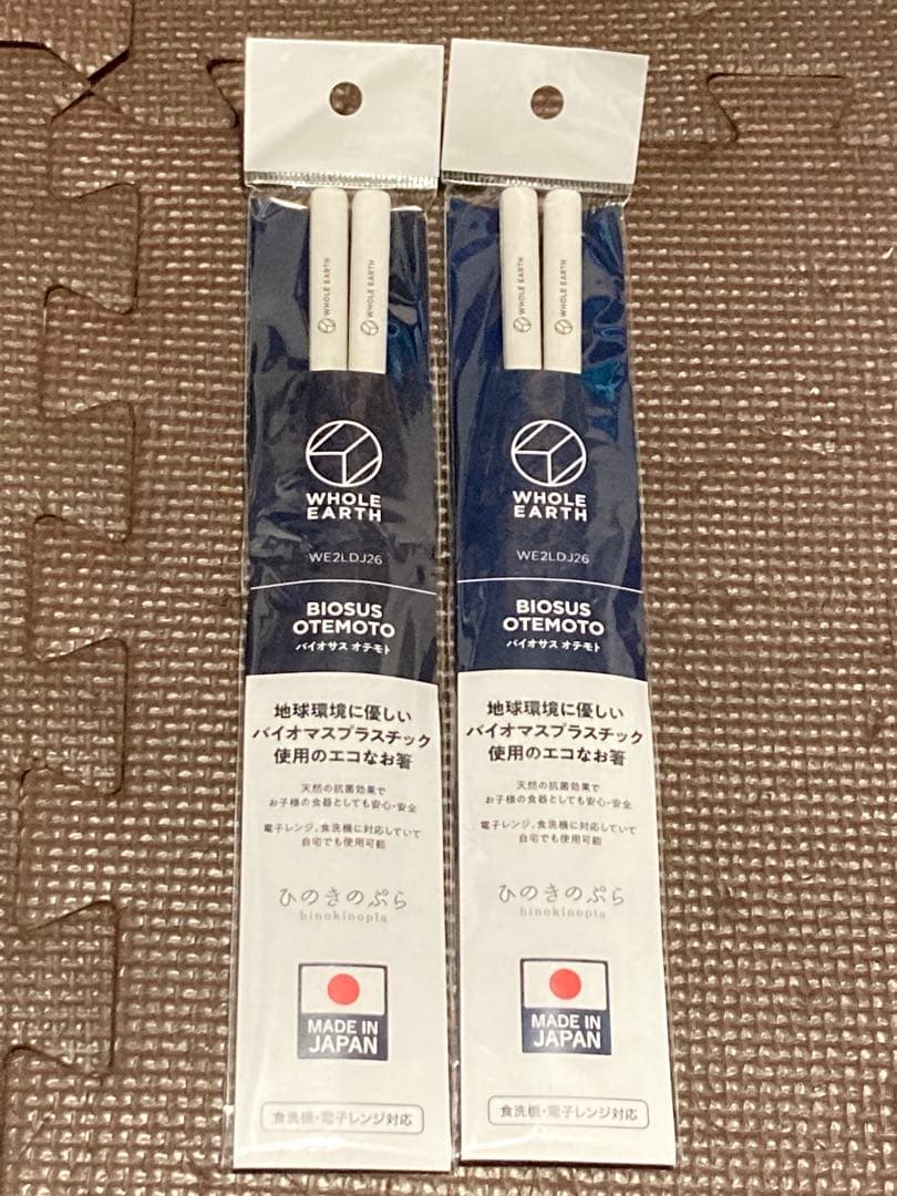 WHOLE EARTH 12点セット総額24090円　アウトドア　キャンプ