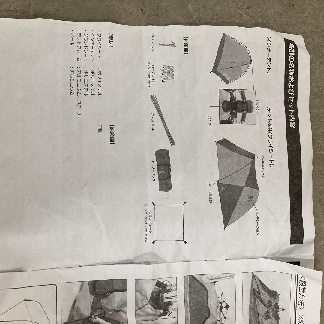 美品　DOD THE1 M ワンタッチテント　T3-673-KH