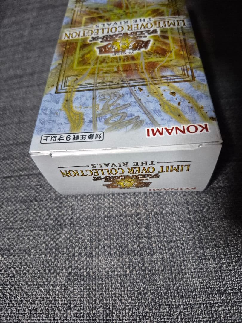 遊戯王 リミットオーバーコレクション ザ ライバルズ　1BOX シュリンクなし