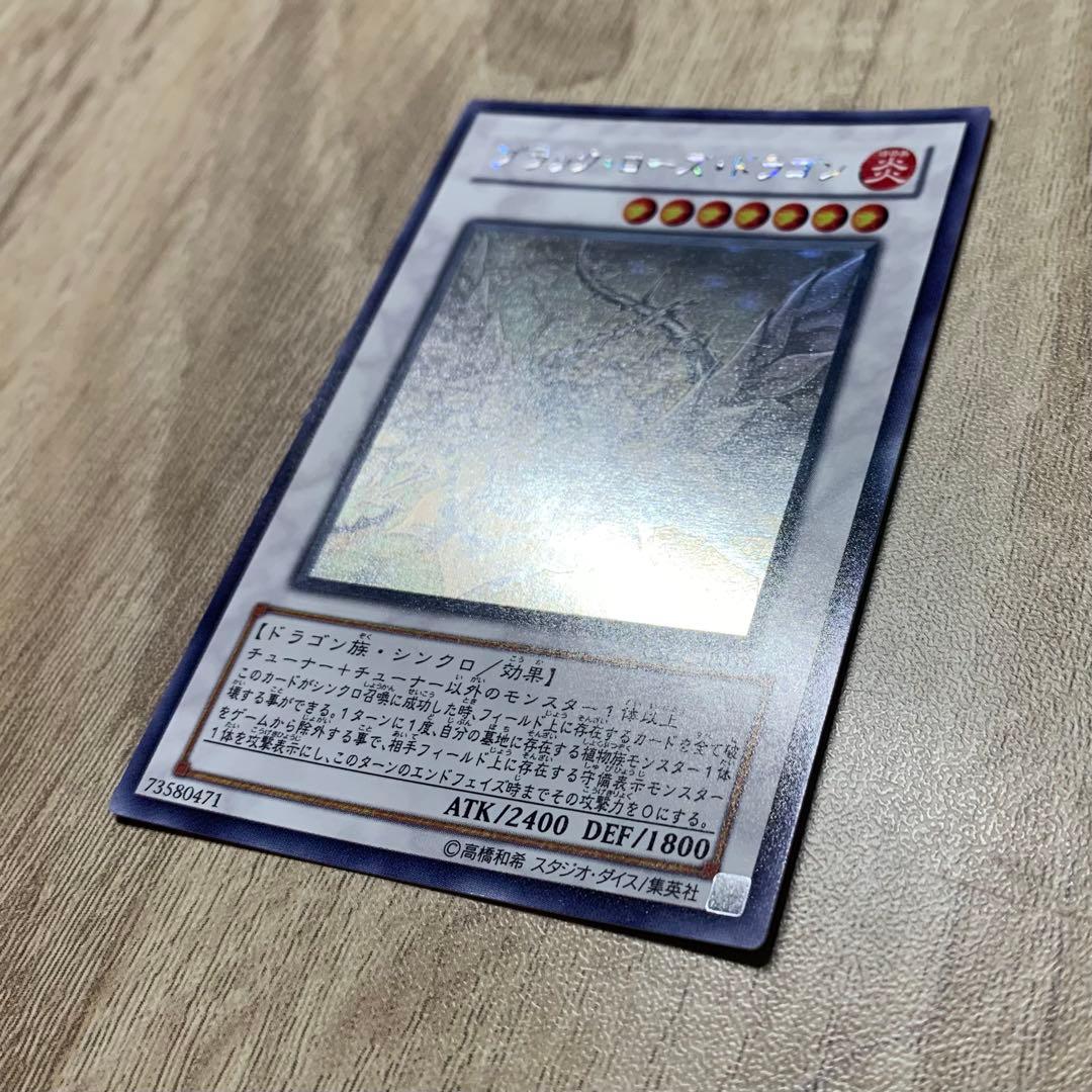 ブラックローズドラゴン ホログラフィックレア ホロ 遊戯王