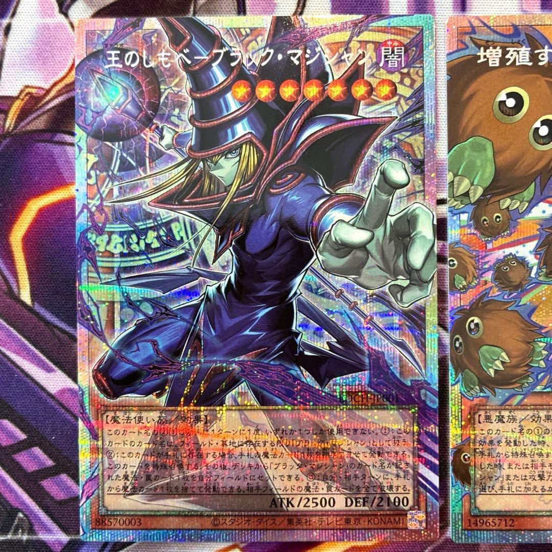 遊戯王　ブラックマジシャン　高レアデッキパーツ　プリズマ　3種　日版