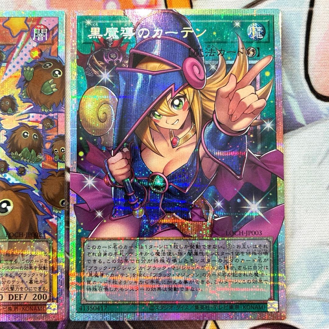 遊戯王　ブラックマジシャン　高レアデッキパーツ　プリズマ　3種　日版