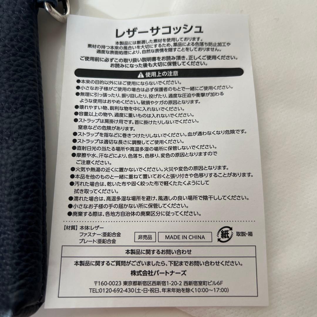 中日ドラゴンズ　サコッシュ　チケットケース　リアルレザーサコッシュ　牛革
