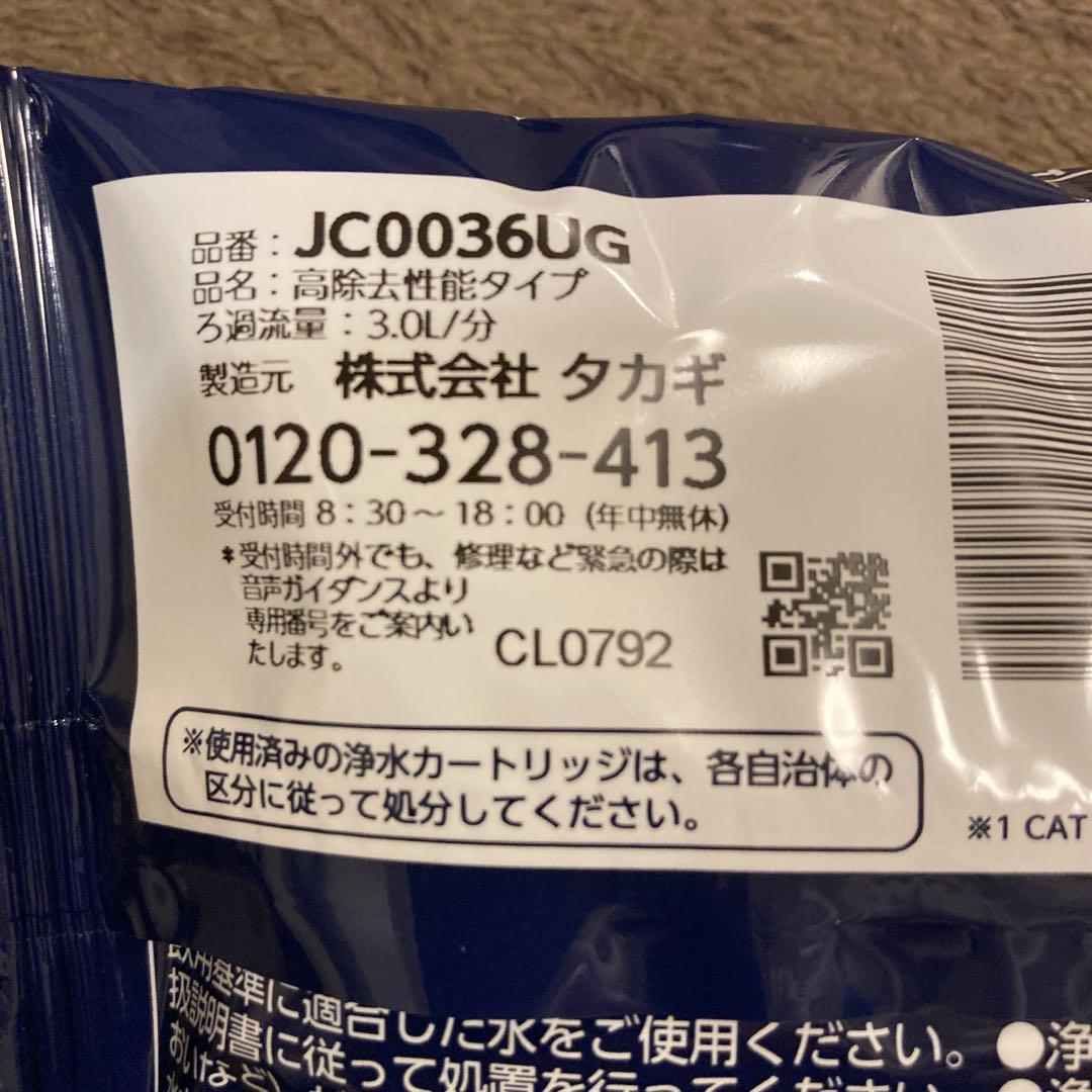 takagi 浄水器交換カートリッジ JC036UG 2個セット