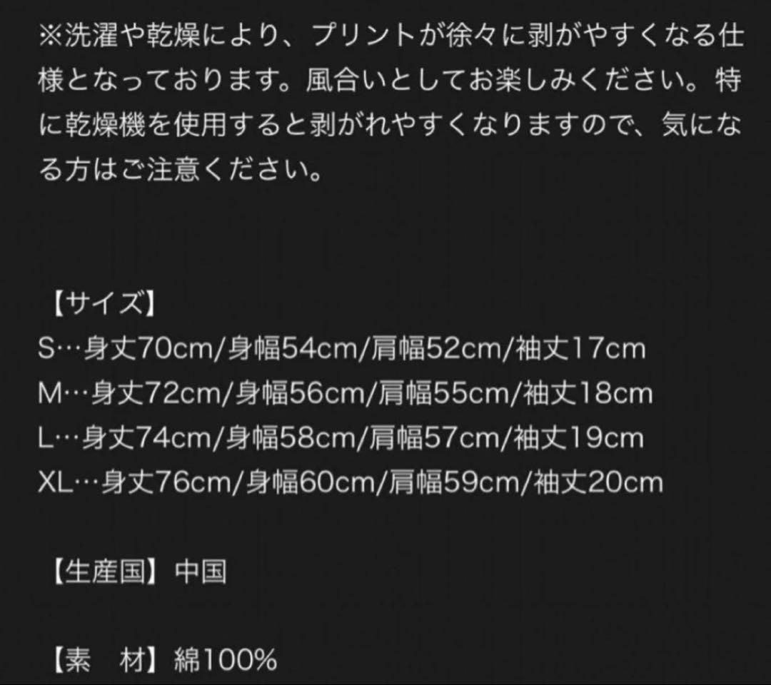 BE:FIRST アーティストT Tシャツ XLサイズ