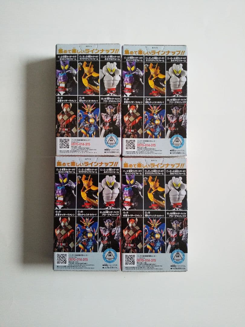 装動 仮面ライダーガヴ ポッピングミフォーム ヴァレン フィギュア 食玩