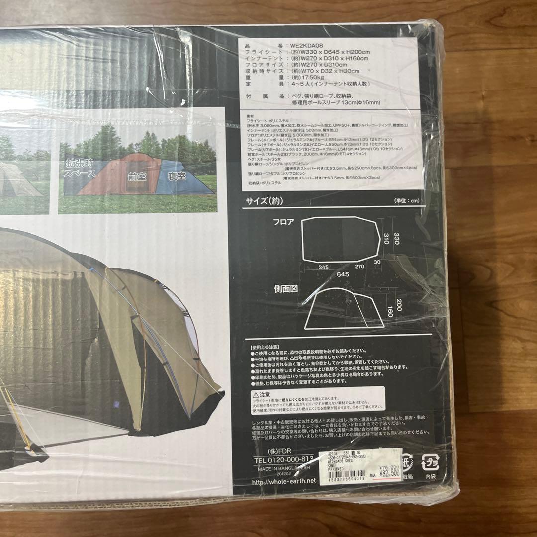 EARTH DURA W ROOM 2.0 専用シート付き