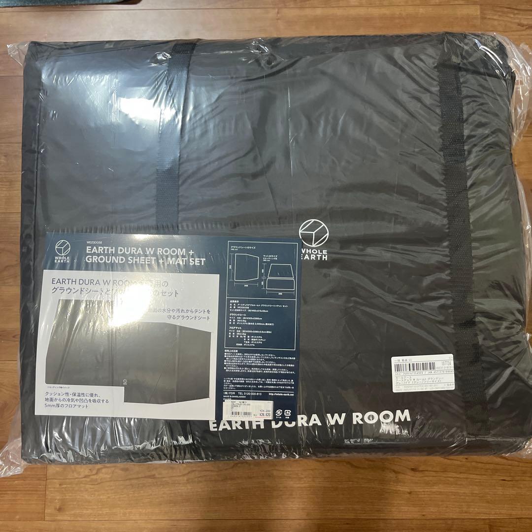 EARTH DURA W ROOM 2.0 専用シート付き