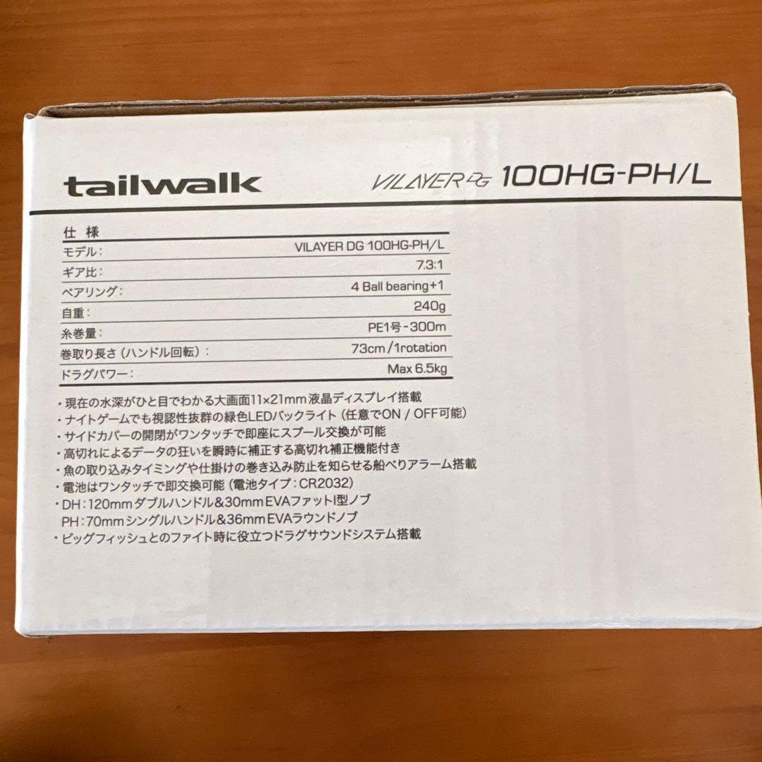 tailwalk VILAYER 100HG-PHL ベイトリール