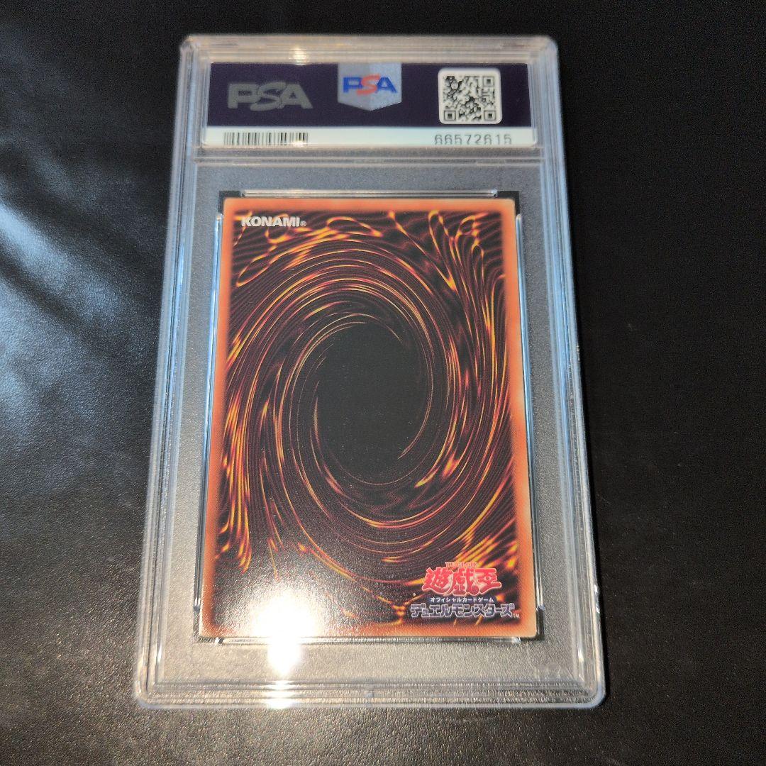 遊戯王OCG　イリュージョン・オブ・カオス　プリズマ　日版　PSA10