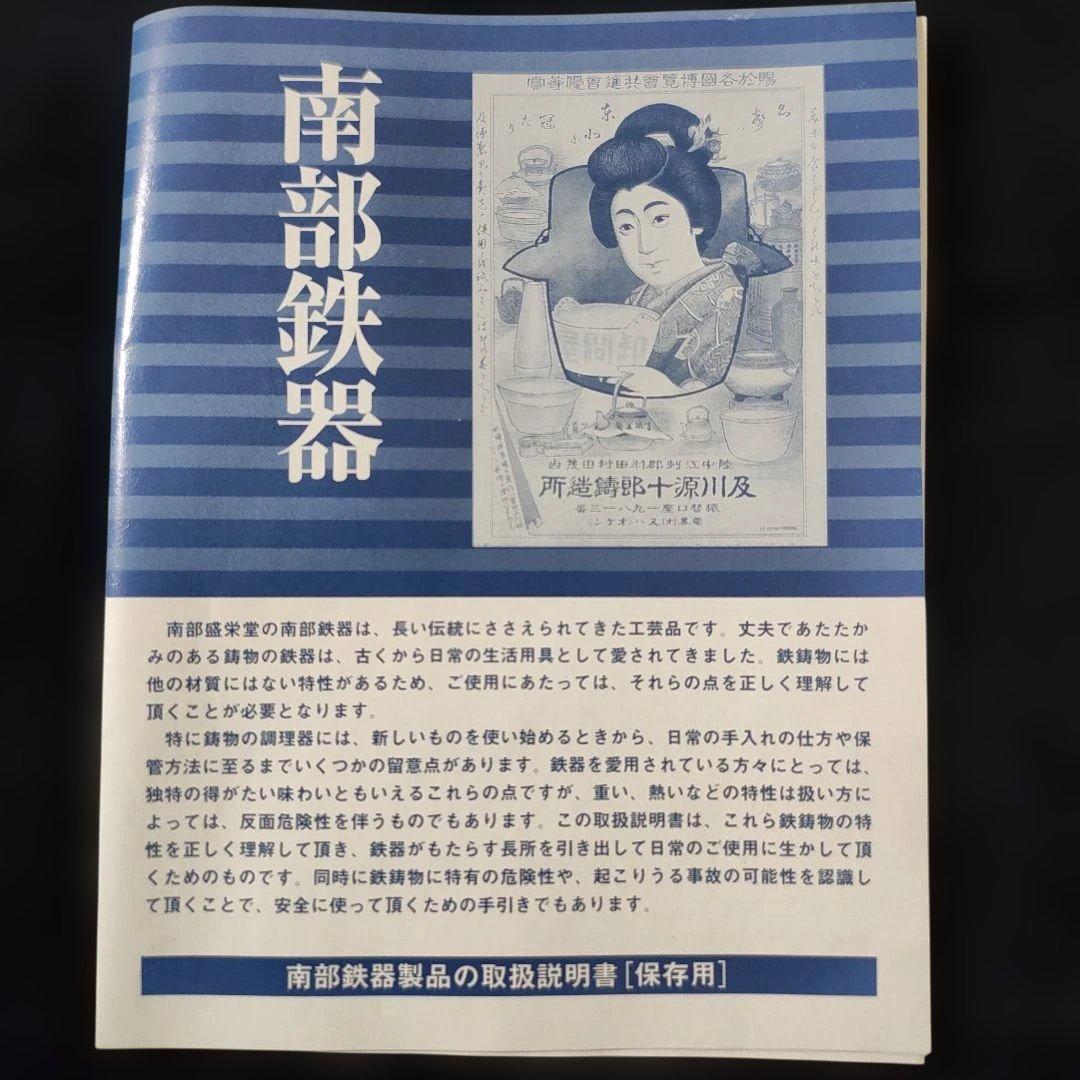 南部鉄器の「四角お座敷天ぷら鍋」 岩手県の伝統工芸品である南部鉄器の製品
