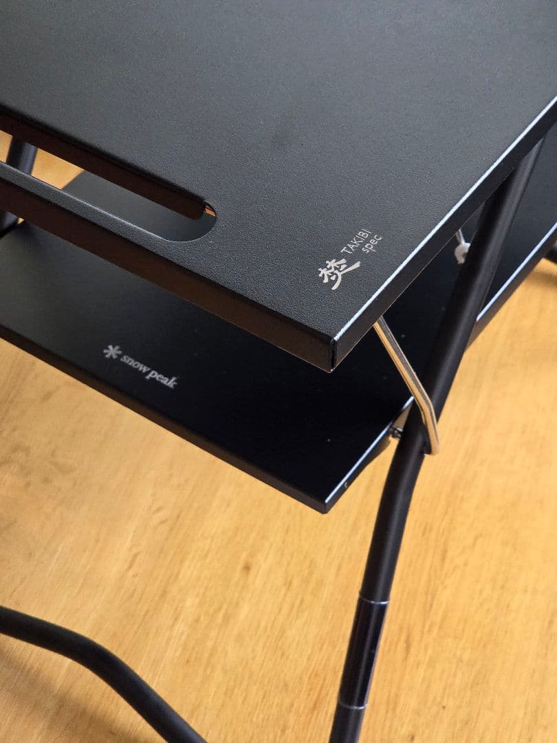 スノーピーク 折りたたみテーブル 黒