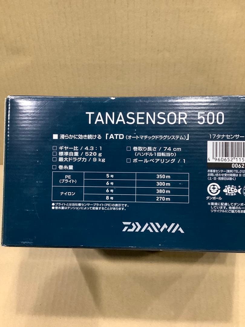 ダイワ 17タナセンサー 500 両軸リール　未使用品