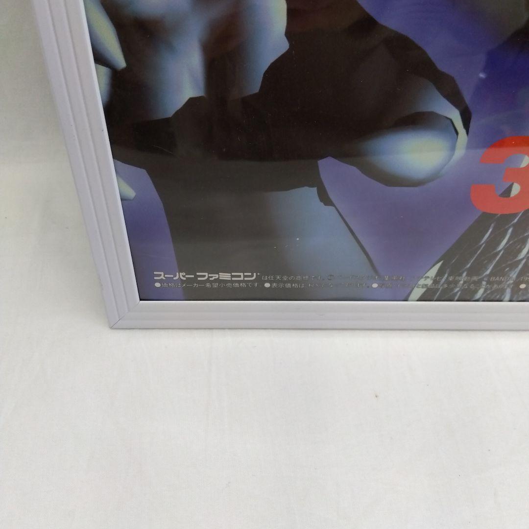 「美品」DRAGON BALL Z 超孫悟空会 突撃編ポスター B2size
