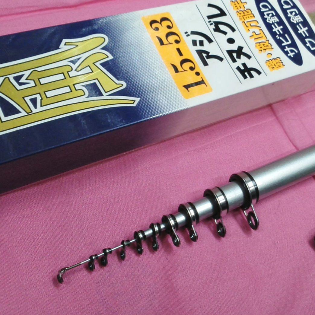 《Daiwa》CB 磯 風　1.5-530　磯・波止万能竿