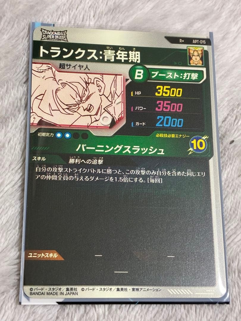 40thアドバンスパック R APT-015 トランクス:青年期 パラレル