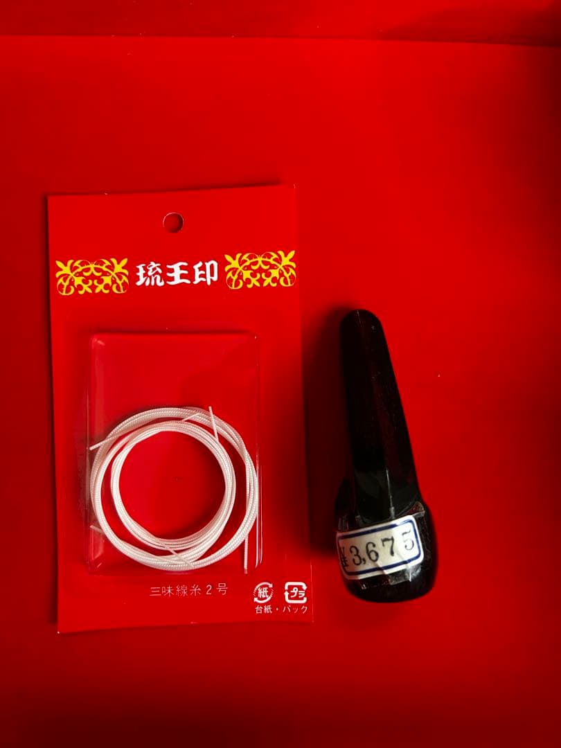 三線本体 沖縄 蛇皮 宮古木工芸 与儀栄功 氏　ハードケース他付属品付き